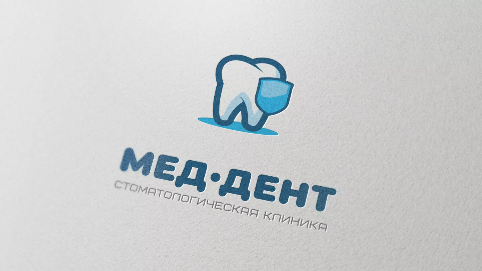 Разработка логотипа стоматологической клиники «МЕД-ДЕНТ» в Белёве
